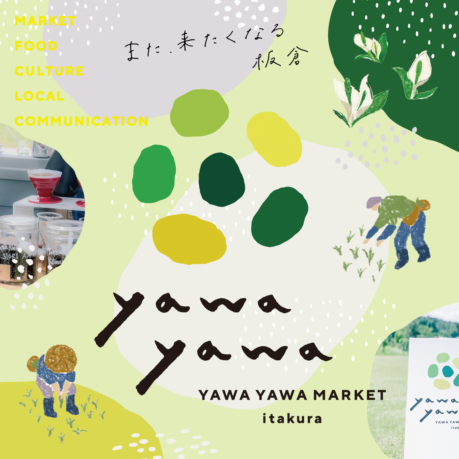 YAWA YAWA MARKET itakura vol.３
