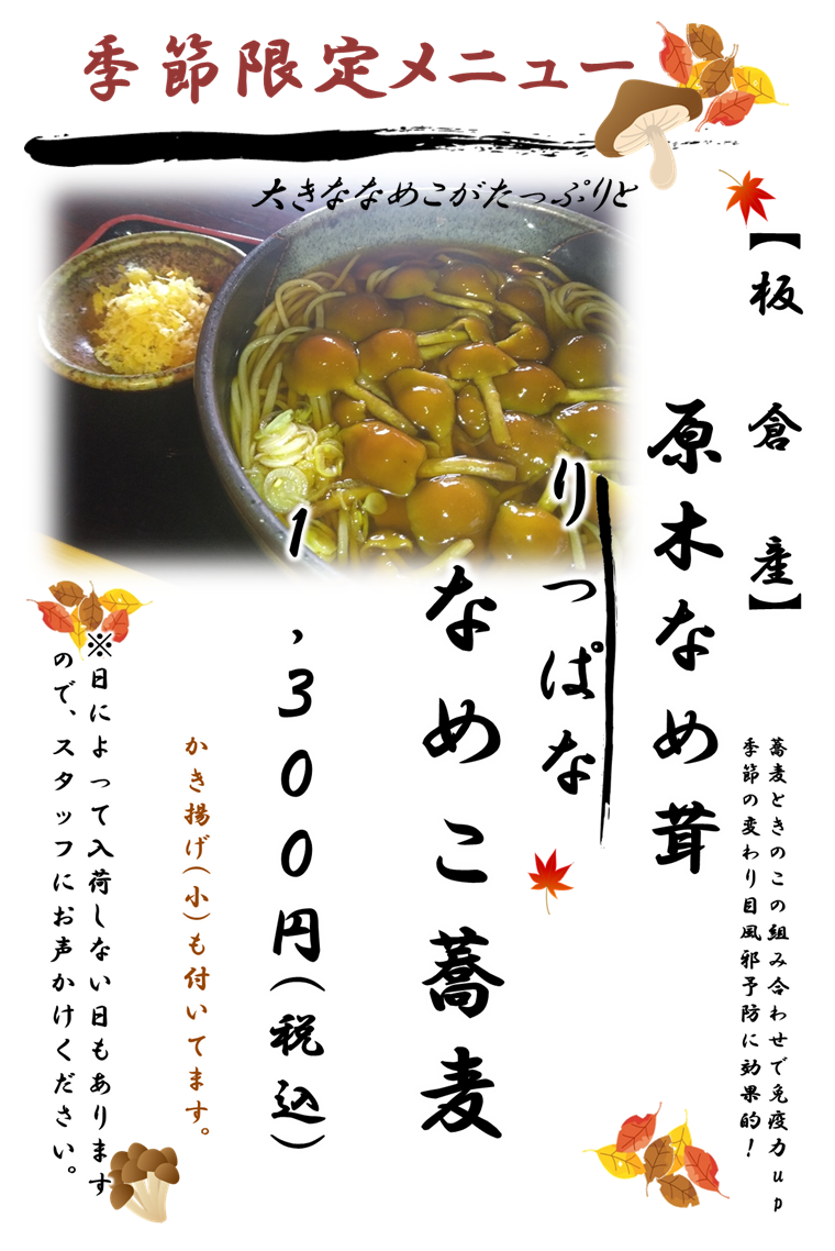 12月のメニュー