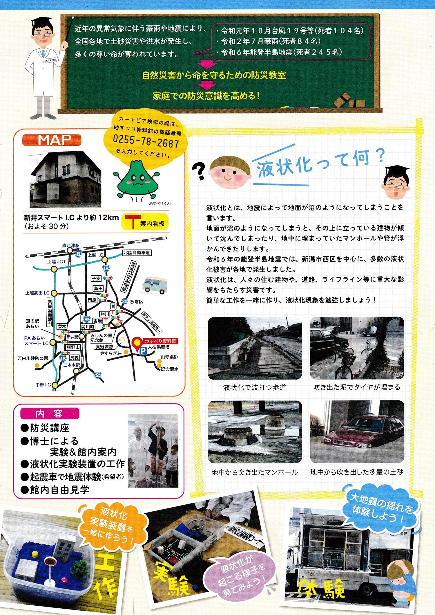 夏休み自由研究！